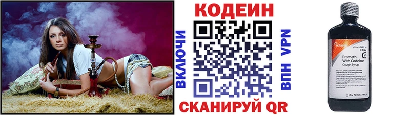 Кодеин напиток Lean (лин)  Купить где  Чердынь 