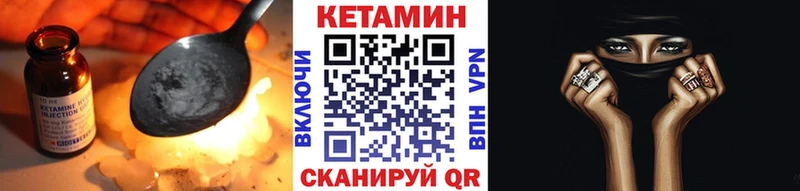 КЕТАМИН ketamine  Купить  Чердынь 