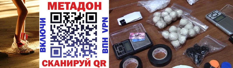 Купить  Чердынь  МЕТАДОН methadone 